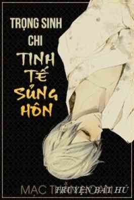 Trùng Sinh Chi Tinh Tế Sủng Hôn [Vòng Giải Trí]
