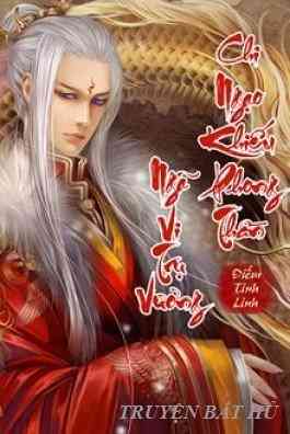 Ngã Vi Trụ Vương Chi Ngạo Khiếu Phong Thần