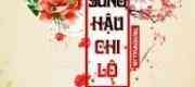 Con Đường Sủng Hậu (Sủng Hậu Chi Lộ)